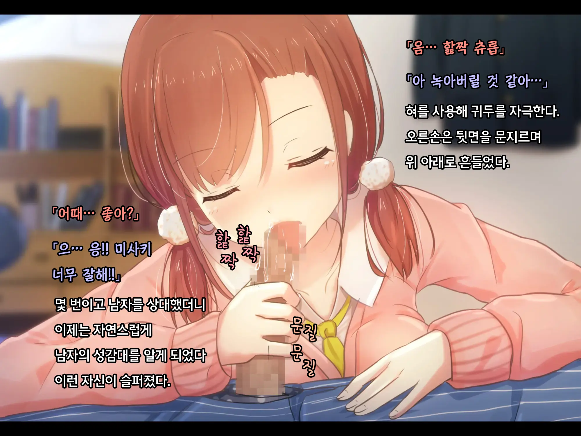 Shinseisaku ~Doukyuusei Ni Okasareru Koto O Gimuzukerareta Seito~ | 신정책 ~동급생에게 범해지는 게 의무인 여학생~
